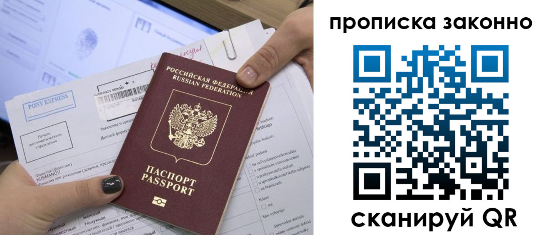 временная регистрация недорого в Петрозаводске