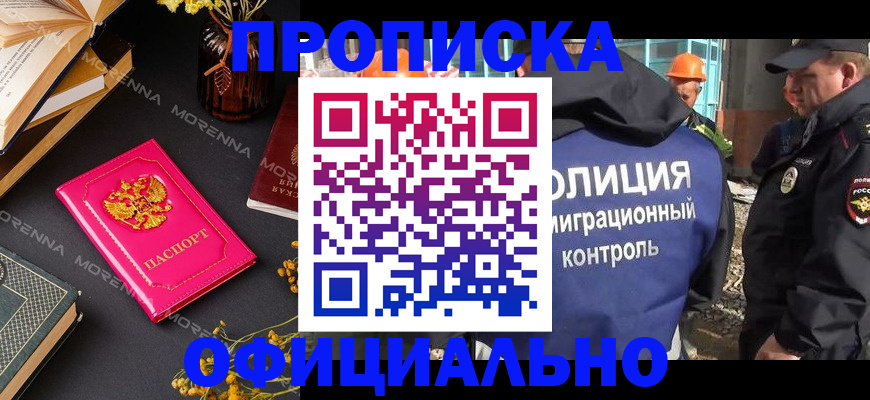 временная регистрация недорого в Петрозаводске