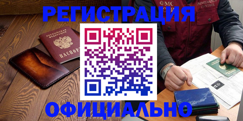 прописка поиск в Петрозаводске