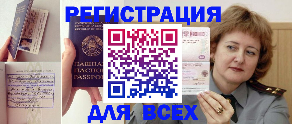 временная регистрация надежно в Петрозаводске