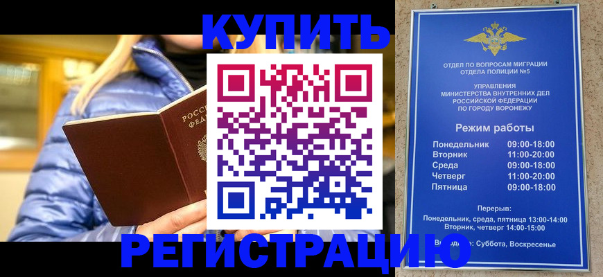 прописка иностранных граждан в Петрозаводске