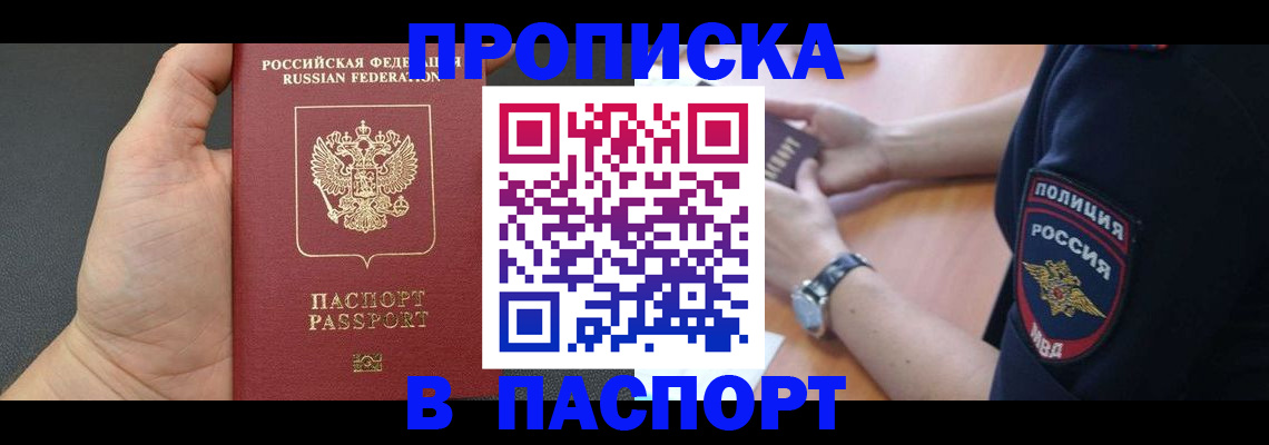 регистрация в Петрозаводске