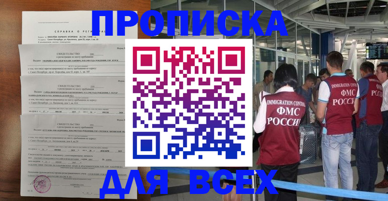 временная регистрация госуслуги в Петрозаводске