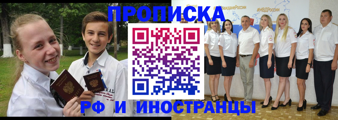 временная регистрация в квартире в Петрозаводске