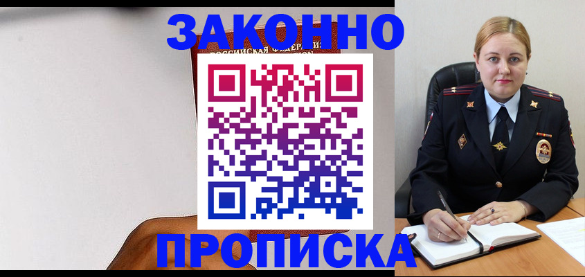 прописка паспорт в Петрозаводске