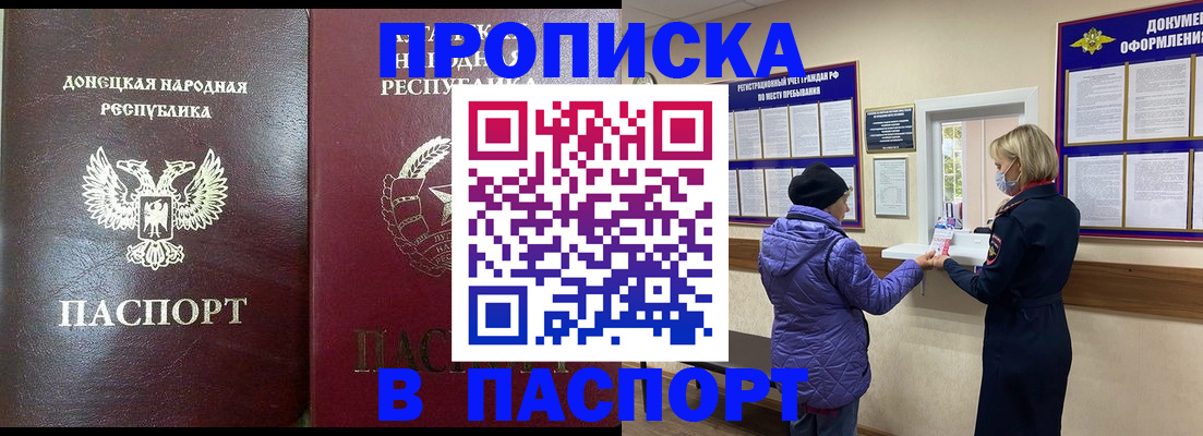 прописка в квартире в Петрозаводске