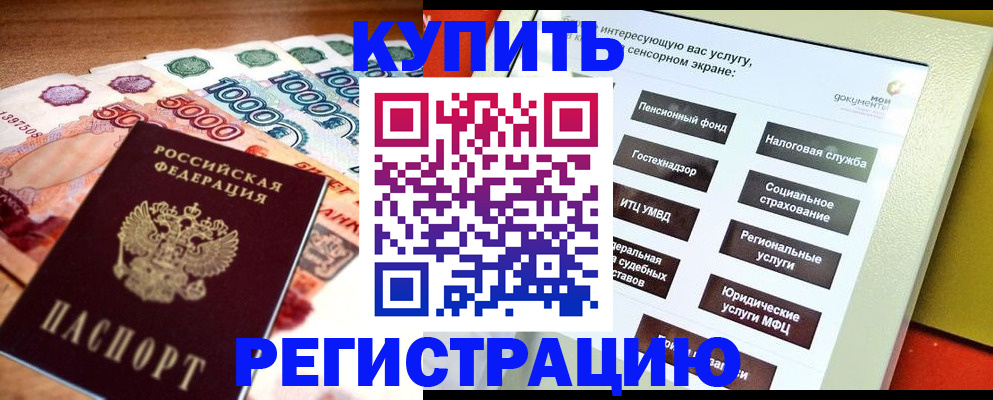 где прописаться в Петрозаводске